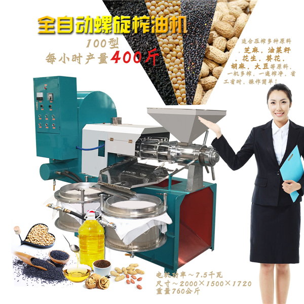 工大机械全自动螺旋榨油机 工大机械全自动螺旋榨油机